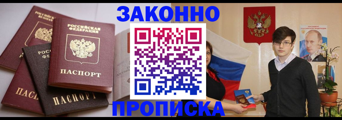 временная регистрация в квартире в Светогорске