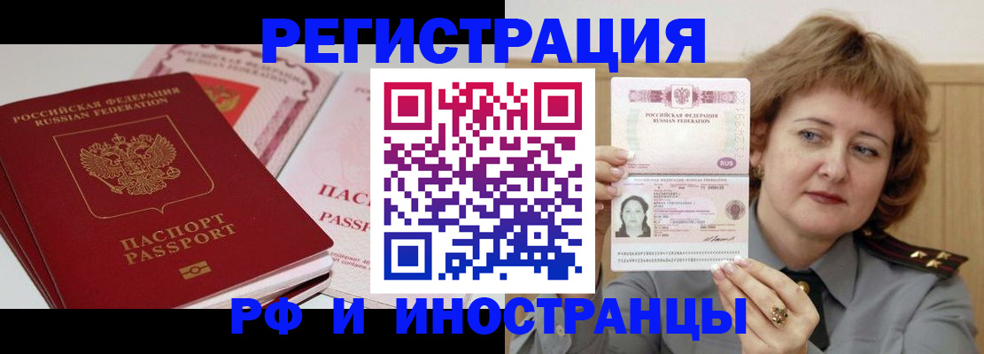 временная регистрация поиск в Светогорске