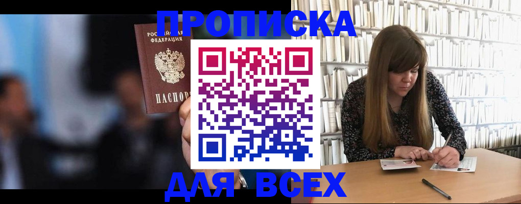 прописка законно в Светогорске