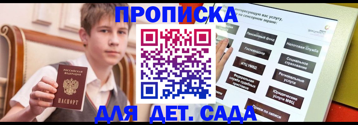 прописка поиск в Светогорске